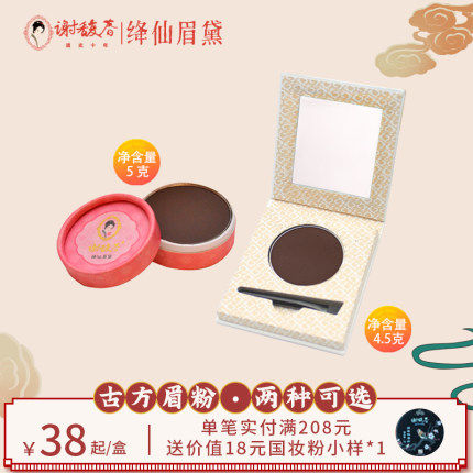 谢馥春绛仙眉黛古风眉粉发际线鼻影防水防汗自然正品牌持久