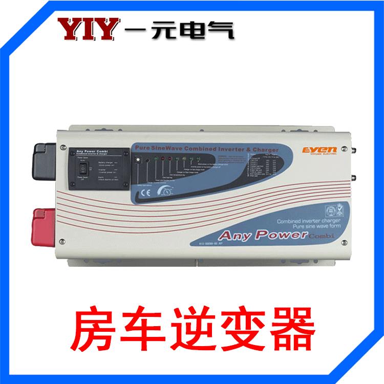 YIY一元房车逆变器转换器2KW多媒体车新闻车转播车逆变一体机