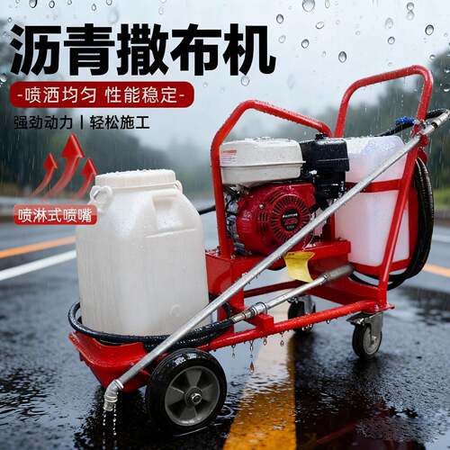 乳化沥青撒布机小型沥青喷洒机汽油柴油洒布机市政道路修复手推式