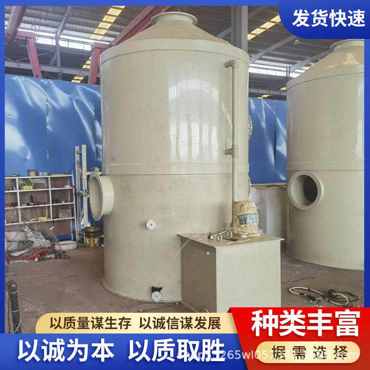 直供效PP喷淋塔不锈钢喷淋酸雾除臭塔净化设备酸雾洗塔
