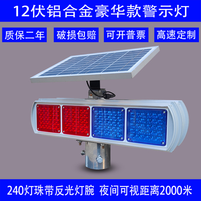 新铝款合频金电太阳能路爆闪灯路口闪警示道灯施工路障闪灯充两用