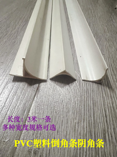 白色全新料PVC圆弧电力倒角条圆弧阴角变电站清水柱混泥土倒角线