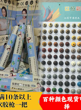 彩色中性硅酮耐候密封胶门窗工程玻璃室内外软包装胶防水防晒补漏