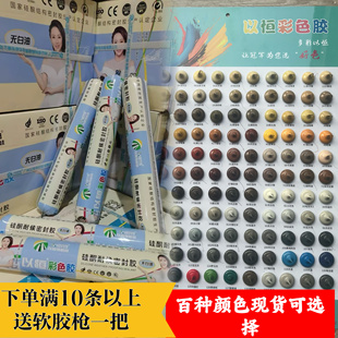 彩色中性硅酮耐候密封胶门窗工程玻璃室内外软包装胶防水防晒补漏