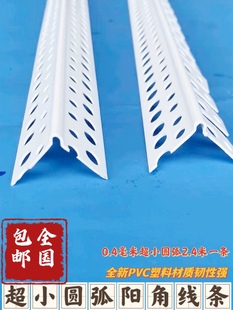 超韧性pvc全新料腻子工小圆背阴阳角线条半圆可弯弧形收口收边线