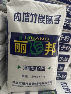 丽邦34斤腻子粉内墙腻子粉超白内墙批灰刮白腻子粉仅限深圳包送货