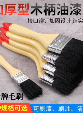 椰树牌加厚鬃毛刷猪鬃刷木柄油漆刷黑毛油刷扫硬毛刷子除尘清洁刷
