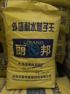 丽邦腻子粉批墙腻子粉 外墙腻子防水型 超白腻子粉30斤仅深圳包邮