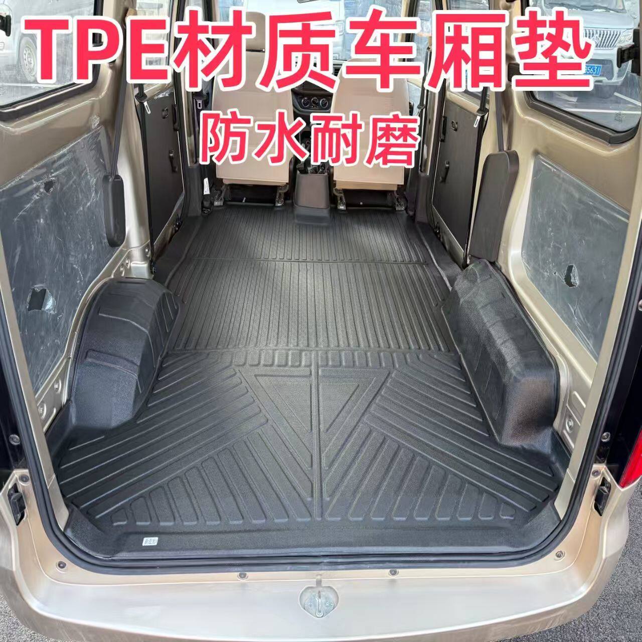五菱荣光V七座座专用TPE整体后备箱垫5五座脚垫两座防水橡胶tpe