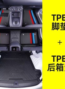 24款五菱宏光EV新能源五座六座TPE脚垫耐磨耐用5/6座拉货脚垫增程