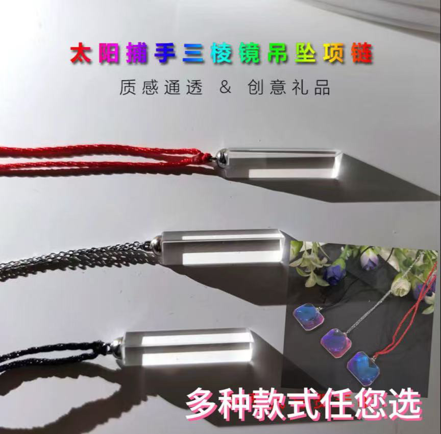 三棱镜ins无事牌吊坠项链挂件许愿三生三世同款七色彩虹男女爆款