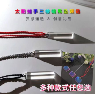 三棱镜ins无事牌吊坠项链挂件许愿三生三世同款七色彩虹男女爆款
