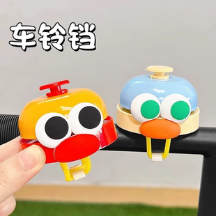 儿童自行车铃铛骑行车把喇叭可爱卡通童车装 饰按压铃铛童车配件