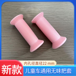 儿童自行车车把套防护胶套滑板车平衡车通用防滑舒适把手配件