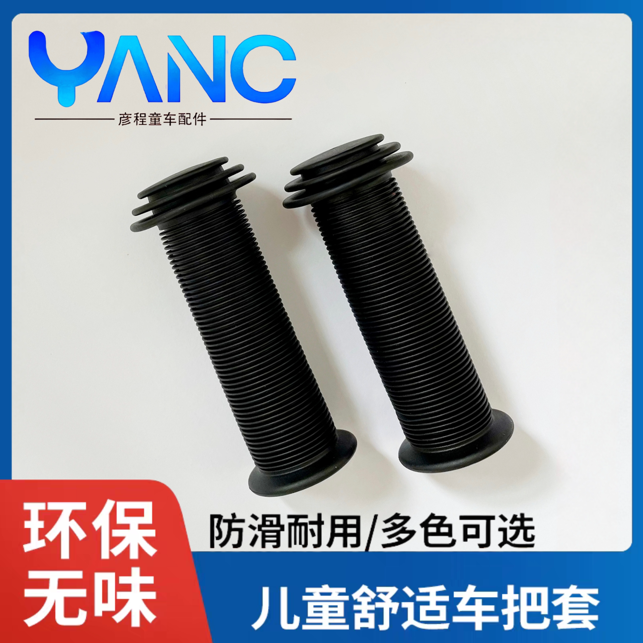 儿童自行车把套防滑减震耐磨舒适把套人体工学握把通用内孔22mm