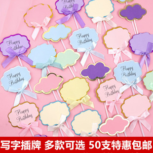 生日蛋糕装饰插牌插件空白可写字牌贺卡蝴蝶结手写卡片甜品台配件