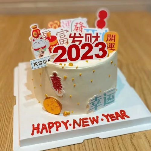 2023暴富发财蛋糕装饰插卡