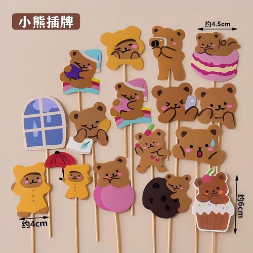 网红韩式ins卡通趴趴熊插牌蛋糕装饰生日快乐HBD插卡网红小熊插件