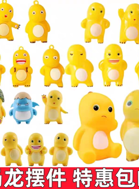 网红胖胖小奶龙蛋糕装饰可爱黄色小奶恐龙HBD儿童生日甜品台摆件