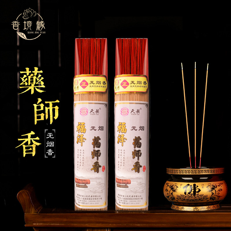 药师香无烟香供香家用竹签香天然香薰香料