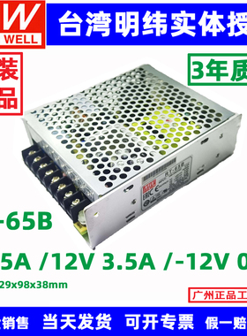 RT-85C明纬三组开关电源RT-65A/65B/65C/65D/85A/85B/85D RT-125