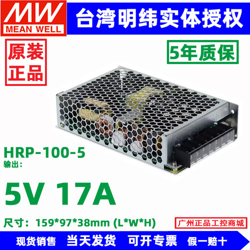 台湾明纬HRP-100开关电源PFC