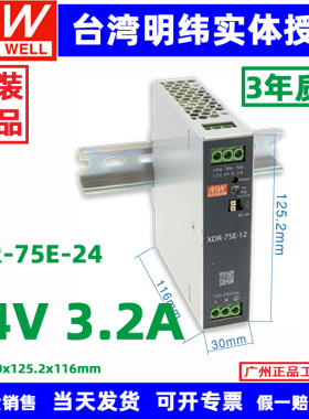超薄台湾明纬开关电源XDR-75E XDR-120E 150E 240E 480E 12V 24V