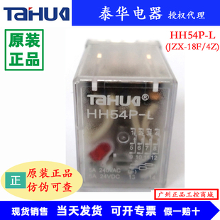 110V 380V 12V AC220V DC24V L泰华TAHUA继电器MY4NJ DC48V HH54P