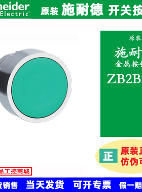 原装施耐德按钮触点基座ZB2BZ105C 103C 104C ZB2BA3C ZB2BA4C