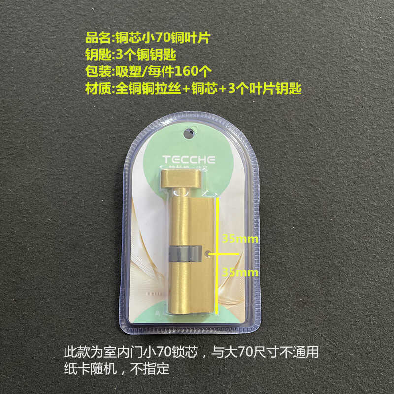 室内房门锁小70卧室卧室门锁家用老式木门通用黑色纯铜锁心带钥匙 全屋定制 防盗门配用件 原图主图