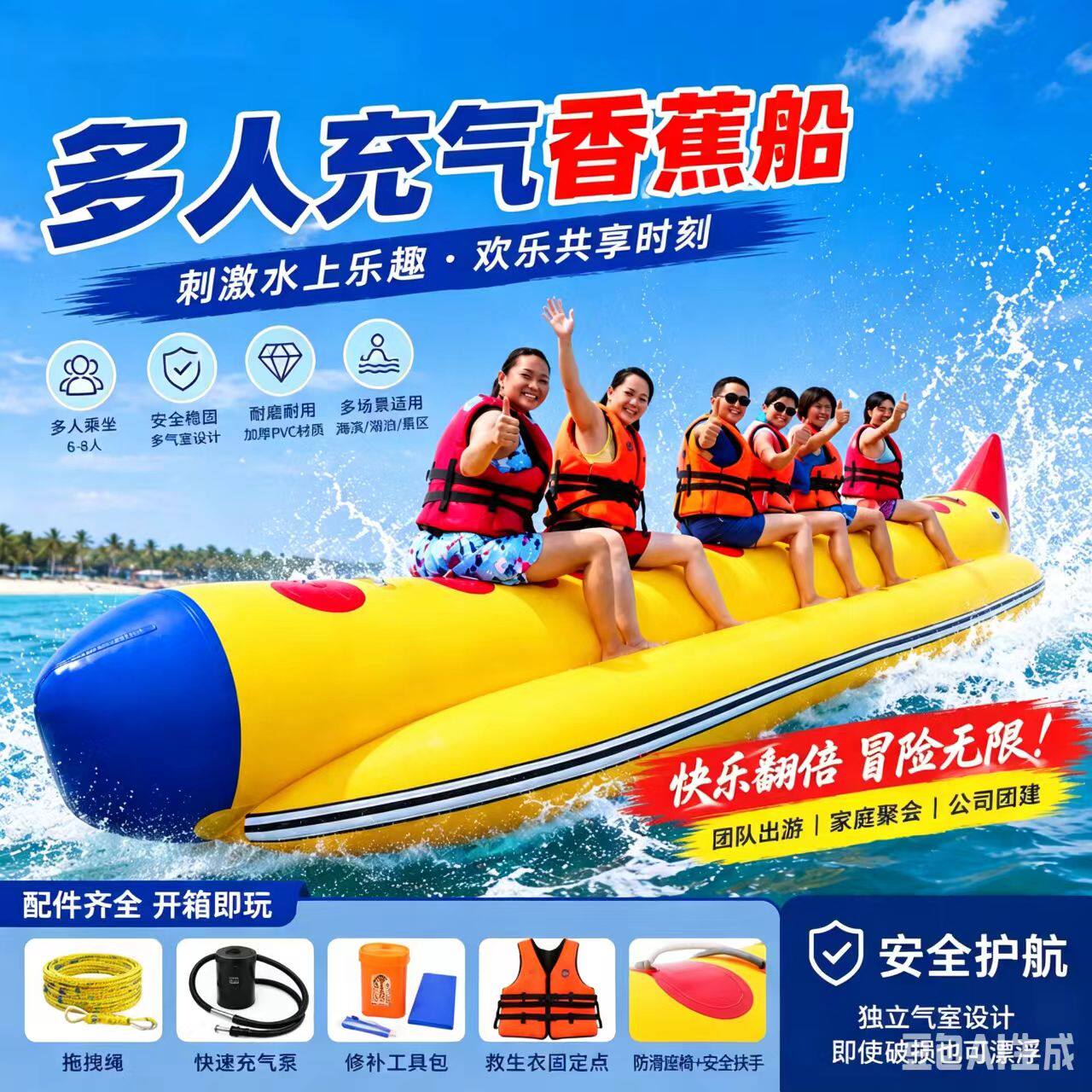 网红充气水上飞鱼香蕉船摩托艇拖拽海上旋转陀螺UFO浮排戏水定制