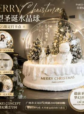 巨型圣诞水晶球美陈奶茶咖啡店网红打卡雪景装置门店圣诞场景装饰