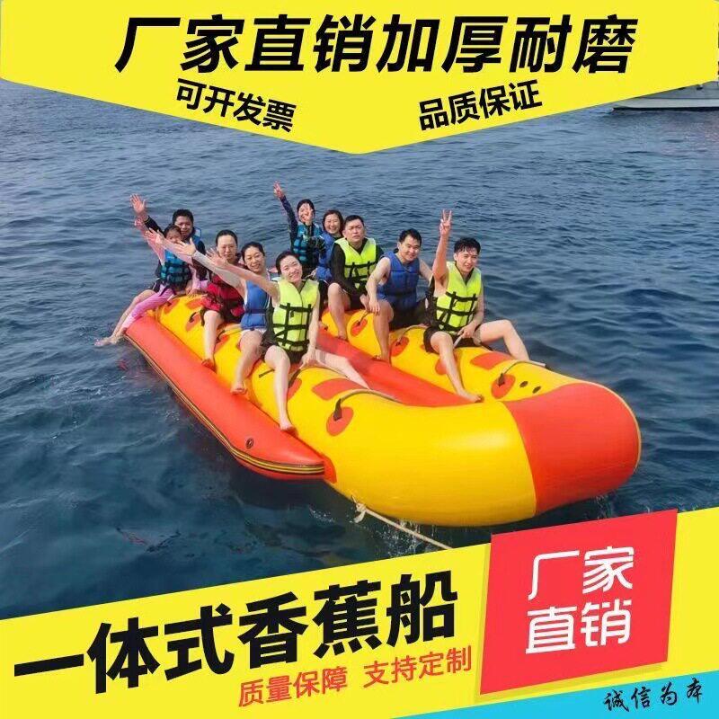 夏日多人充气香蕉船水上飞鱼摩托艇拖拽玩具香蕉艇海上旋转陀螺
