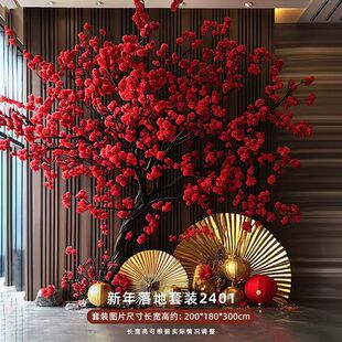 新年元旦红色美陈装饰场景布置酒店公司展厅入户玄关造景大型摆件