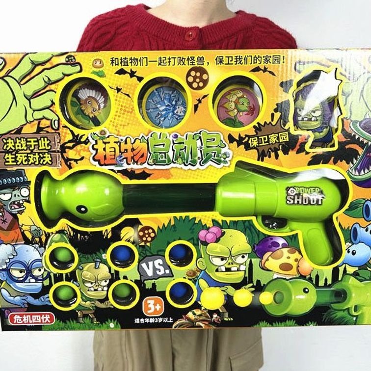 植物大战软弹枪儿童男孩玩具对战僵尸套装地摊大礼品机构,玩具/童车/益智/积木/模型,其他模型玩具,淘宝优惠券,粉丝福利购,淘宝优惠卷