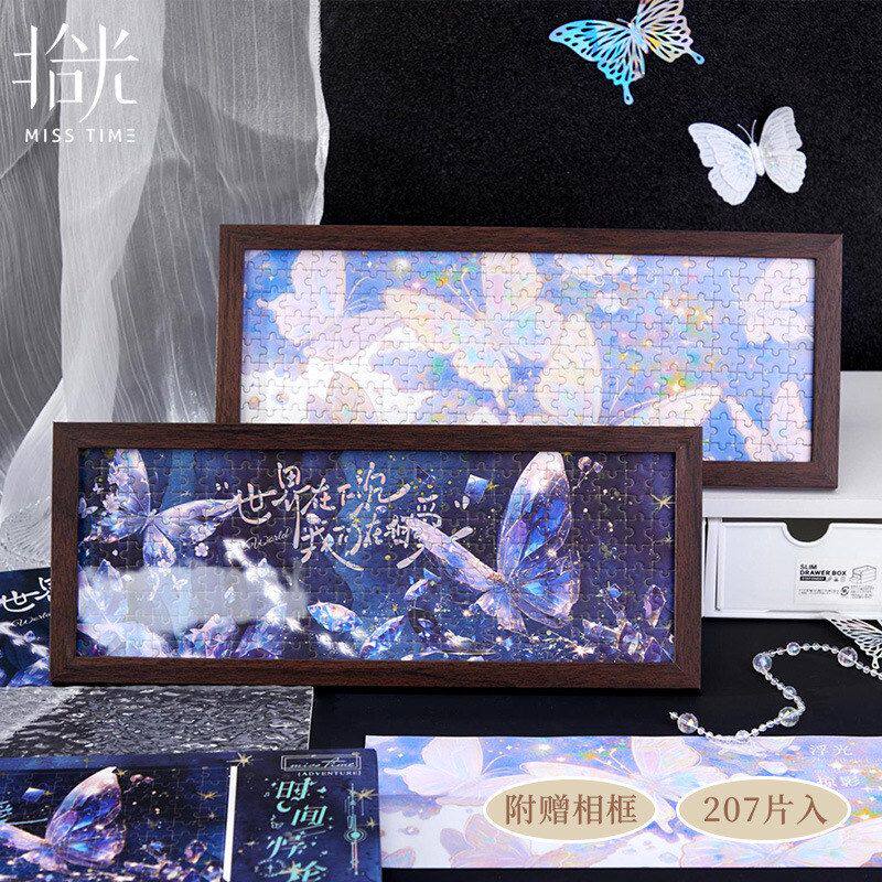 新拾光长款拼图礼盒 森林奇遇系列 带相框教师节生日礼物桌面摆件