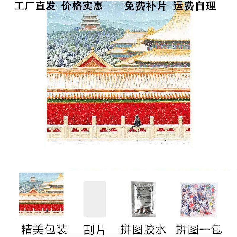 500片异形拼图 益智男女孩玩具成人版减压高难度故宫的猫春夏秋冬,玩具/童车/益智/积木/模型,拼图/拼板,淘宝优惠券,粉丝福利购,淘宝优惠卷
