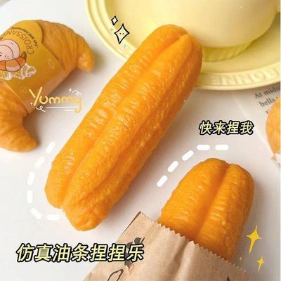 减压神器流体蛋黄酥油条鸡蛋汉堡捏捏乐烂泥手感仿真食玩解压玩具