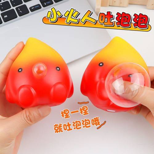 爆款小火人吐泡泡捏捏乐减压玩具卡通小火苗儿童情侣闺蜜合养精灵