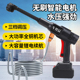 车梵品无刷高压纯铜大功率锂电无线便携家用洗车水枪