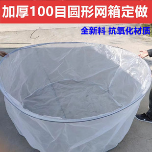 定做圆形网箱加厚100目孵化产卵水花水蛭养殖锦鲤观赏鱼育苗网箱