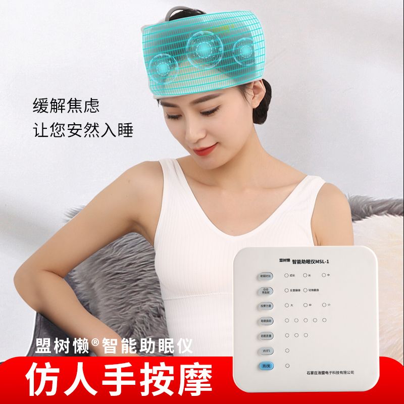 头部按摩睡眠仪盟树懒智能助眠仪