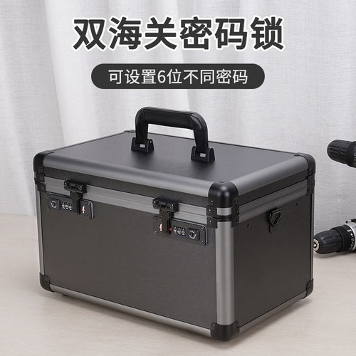 手提密码收纳箱储物盒铝合金保险文件家用小型贵重物品钱箱子带锁