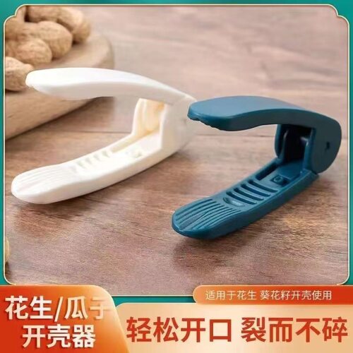 全自动剥花生神器手工家用多功能花生剥壳夹子脱皮扒花生去皮专用