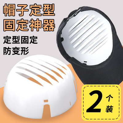 帽子定型内撑新款定型支撑帽子软帽撑神器棒球鸭舌帽托内撑防塌透