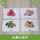 水果认知卡片 婴幼儿童孤独自闭症ABA语言迟缓训练教学用具