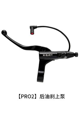 电动自行车锋鸟原厂专用油刹