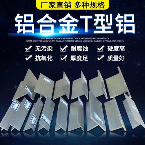 T型铝合金型材t型铝条吊顶龙骨压条铝合金包角压缝条丁字形铝条