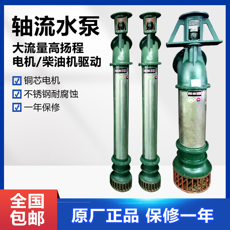10YZ 250ZLB轴流泵水叶叶轮电动铸铁水开式循环水泵大流量高扬程