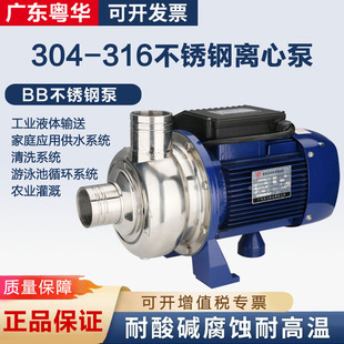 BB250/150BB500/200广东粤华不锈钢离心水泵大流量高扬程机械密封